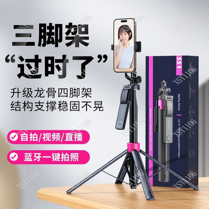 Selfie Stick Tripod - Przenośny statyw do selfie z funkcją